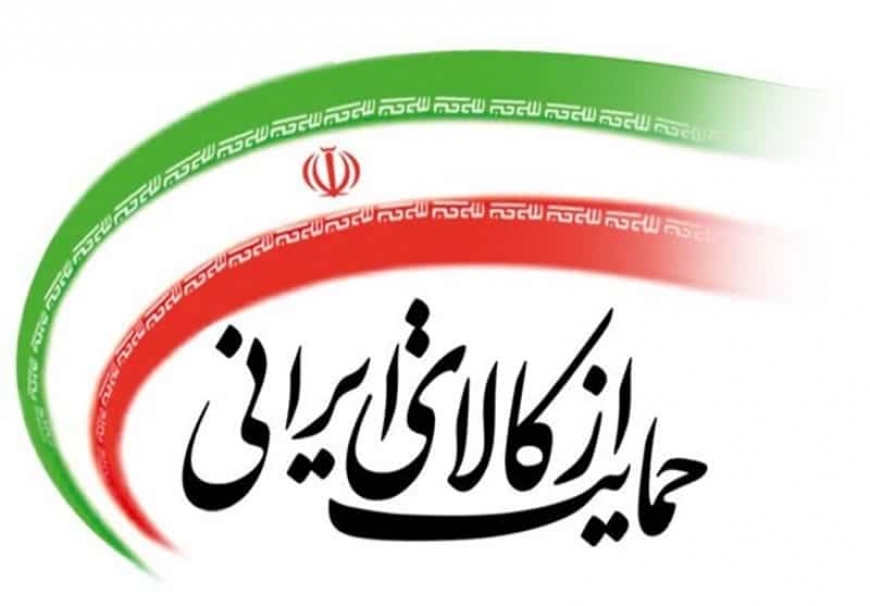 ضرورت بررسی نقش گردشگری در حمایت از کالاهای ایرانی